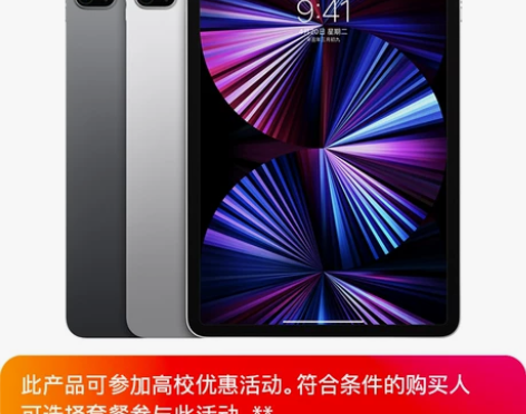 ?Apple/苹果 11 英寸 iPad ...