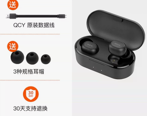 QCY T1S真无线蓝牙耳机5.0男女双耳...
