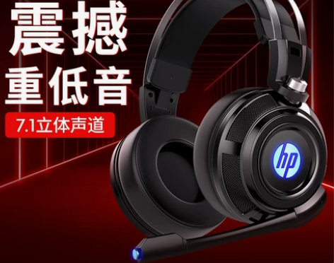 【家装季价】HP/惠普H200电脑耳机头戴...