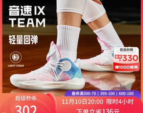 李宁音速9 篮球鞋 粉色款 43 Lini...