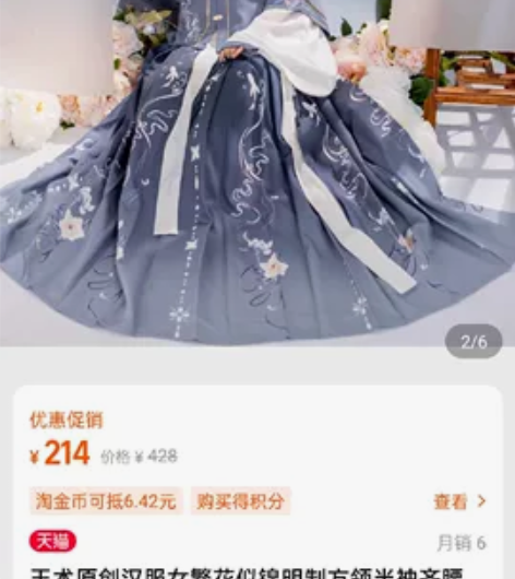 玉术 明制汉服   L码 仅试穿 有吊牌 ...