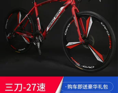 公路自行车赛车超快竞速破风单车弯把变速活飞...