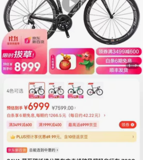 sava公路车追风6.0，黑灰色，22速，...