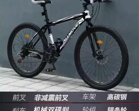 山地自行车成年人越野变速公路赛车男款单车初...