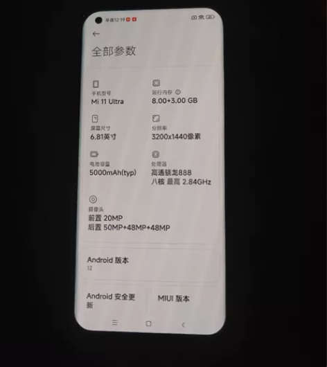小米11ultra 8+3+256g内存 ...