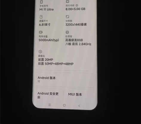 小米11ultra 8+3+256g内存 ...