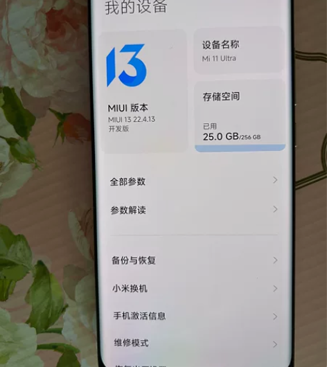 小米11ultra白色12+256g 自用...