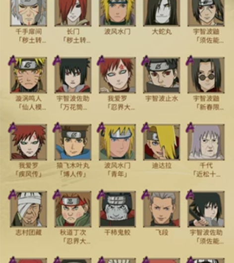 火影忍者安卓号，v11，10s，没有2次！...