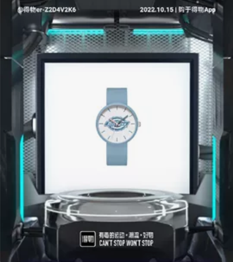 出 Dickies手表 10.15号买的手...