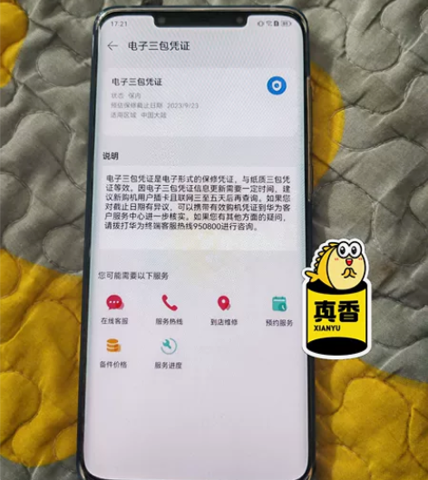 华为Mate50Pro  8+256。99...