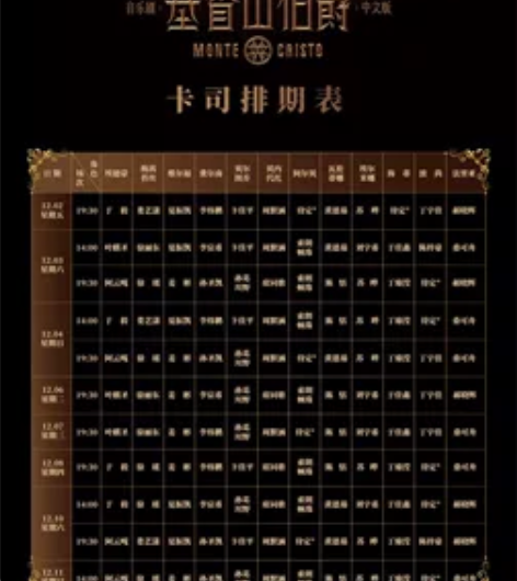 【暂挂】阿云嘎制作 jidu山伯爵音乐剧 ...