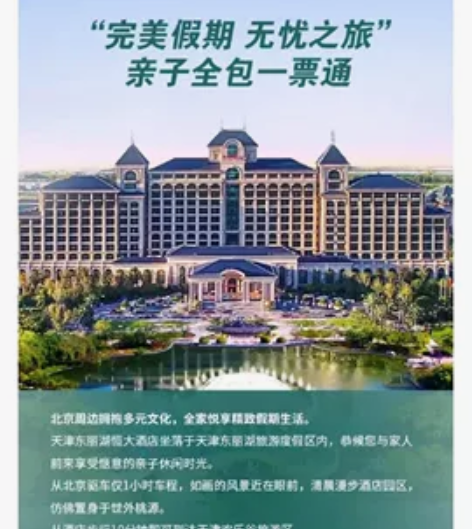 特价出！恒大温泉套票 东丽湖恒大温泉亲子通...