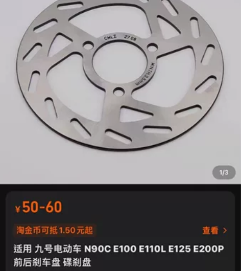 九号E80C刚拆下来  新车落地才三天 喜...