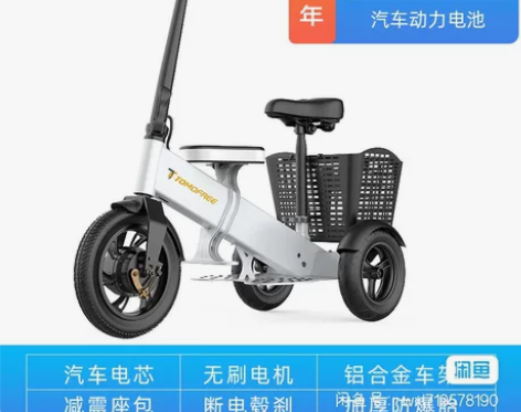 德国电动车小型迷你代步车折叠家用带娃亲子车...