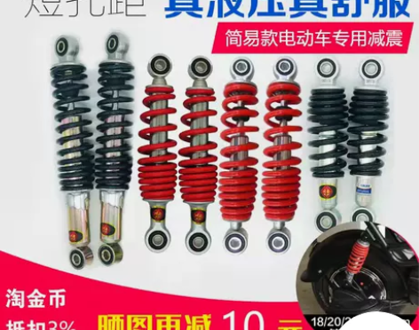 川南舒适电动电瓶车九号B系孔距18/20/...