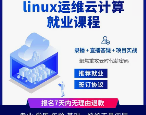 千锋教育 天云老师云计算教育全程班Lin