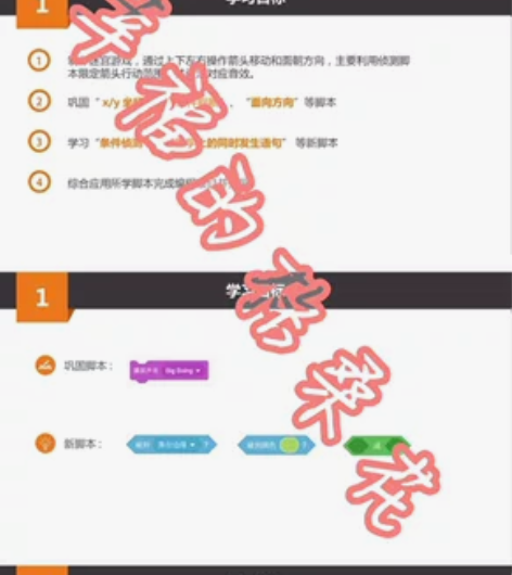 scratch 项目源文件 带详细PPT讲...
