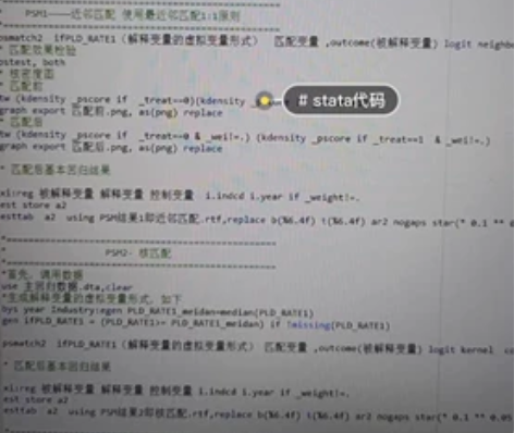 【stata傻瓜式代码】 可以帮助你独立完...