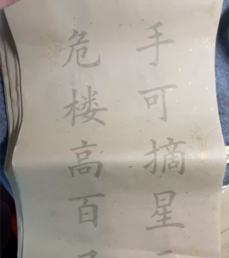 书法字帖 之前入手的，写了一些，剩下好多，...