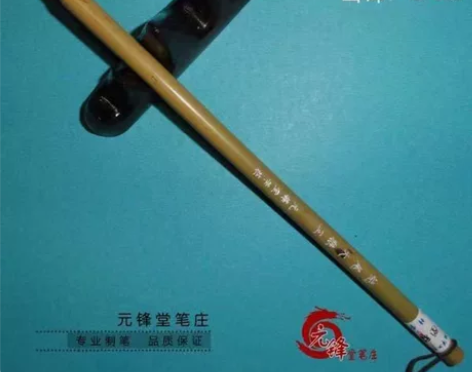 笔庄纯尾大狼王 纯狼毫中楷毛笔文房四宝书法书