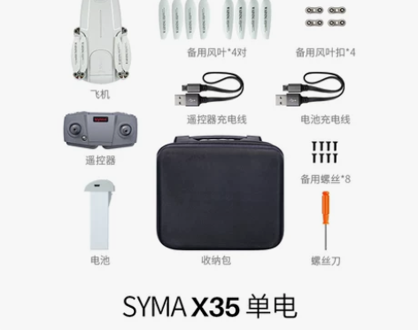 【99价】syma司马X35 EIS电子防...