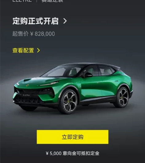杭州路特斯 Lotus eletre 首批...