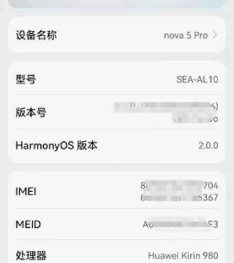 华为nova5pro个人一手机，黑色的， ...