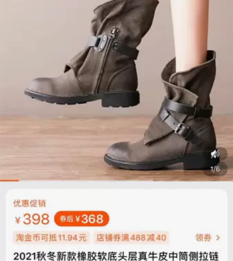 独上织造风格内增高靴子，搭配独上织造的半身...