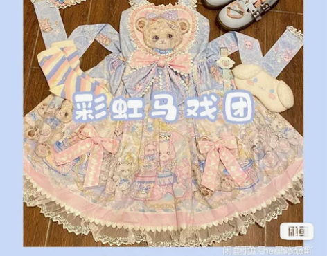 出 彩虹马戏团lolita 仅裙  蓝色j...