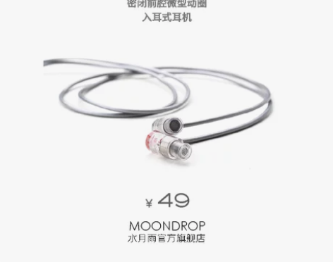 水月雨 夸克/ QUARKS微型动圈入耳式...