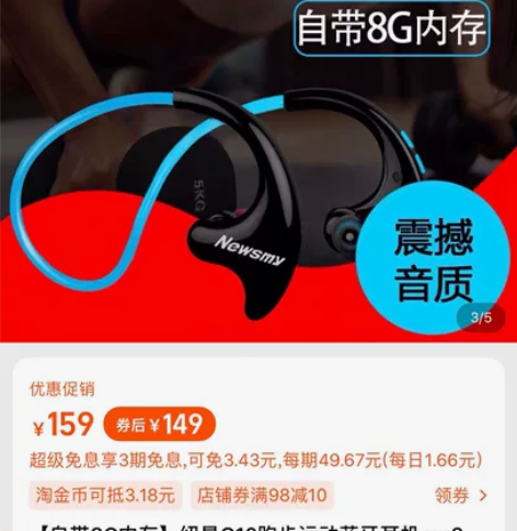 #无线耳机 纽曼蓝牙耳机 型号Q10   ...