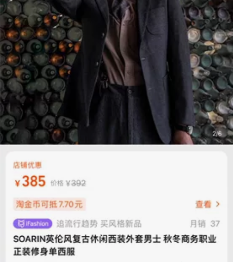 SOARIN英伦风复古休闲西装外套男士 秋...