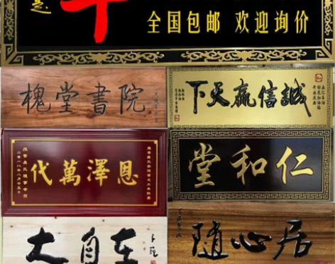 木雕实木牌匾 木质牌匾定做实木牌扁 木质招...