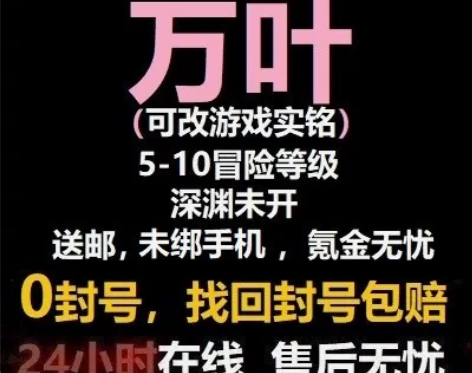 【万叶】原神万叶初始号开局号 5-10冒险...