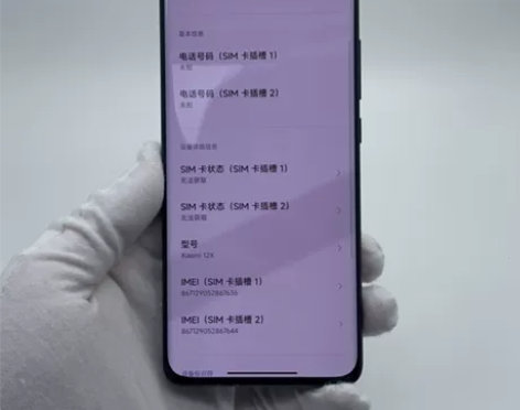 9成新MIUI/小米 小米手机 12 X ...