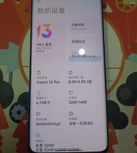 自用小米12pro原野绿8+256g国行5...
