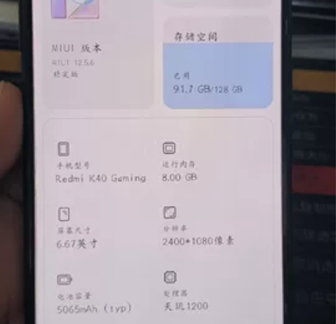 红米k40（8+128）游戏增强版，全原，...