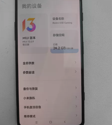 红米K40游戏增强版 8+128配置，5G...