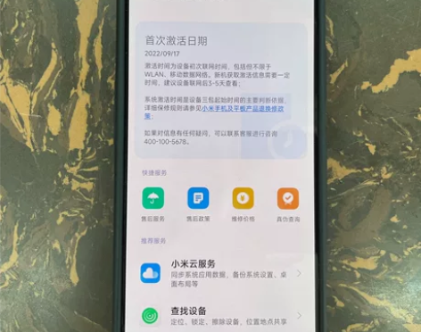 红米k50电竞版 8?128 9月17才到...