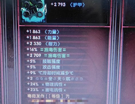 英雄围城 herosiege 装备 极品毒...