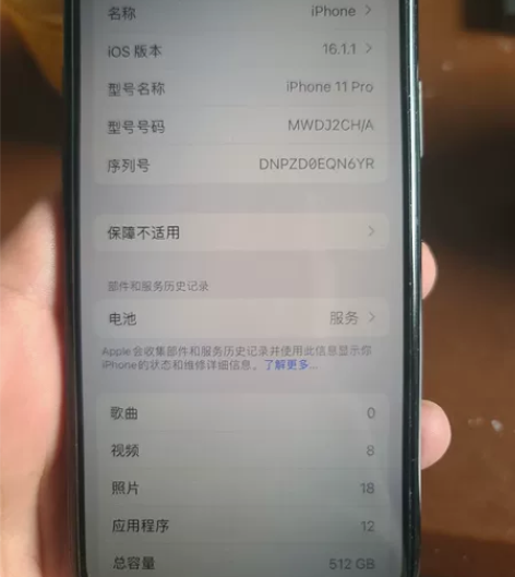 11Pro国行512g，本地自提，换了个5...