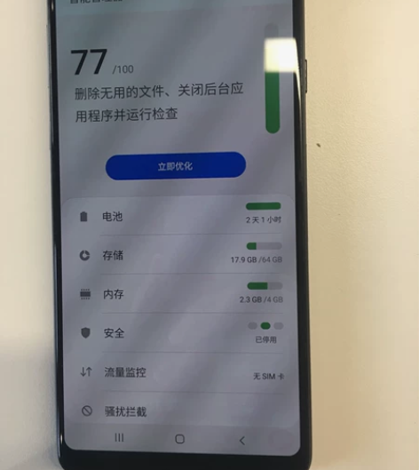 三星盖乐世A9 star 4+64G 三星...