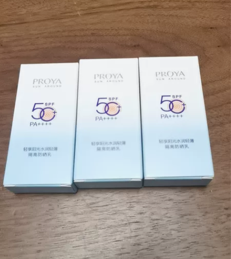 珀莱雅轻享阳光隔离防晒 15ml*3 全店...