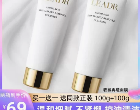 雅侍兰黛氨基酸泡沫洗面奶控油保湿深层清洁收...