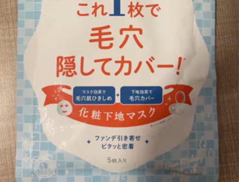 PDC碧迪皙 LIFTARNA毛孔隐形妆前...