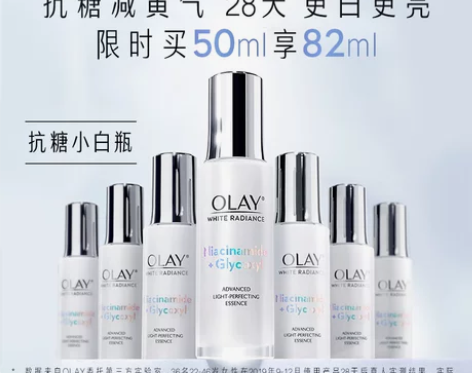 OLAY玉兰油抗糖小白瓶面部美白精华提亮肤...