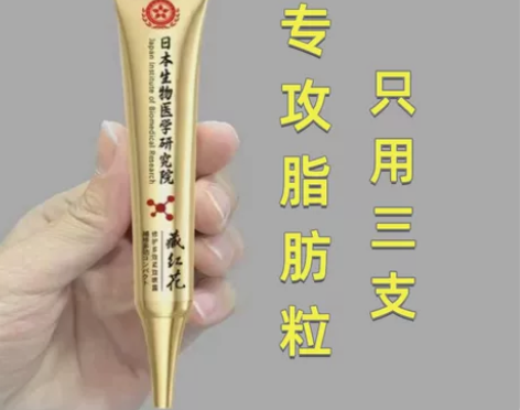 日本生物研究院藏红花眼霜 去脂肪粒眼部