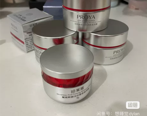 珀莱雅面霜小样15/ml 一瓶 双十一买正...