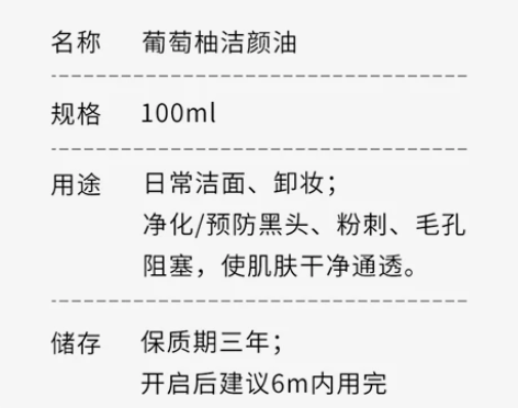飞页护研所葡萄柚洁颜油100ml 洁面卸妆...