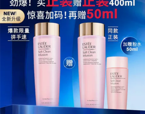 雅诗兰黛第二代粉水爽肤水化妆水 舒缓收缩毛...